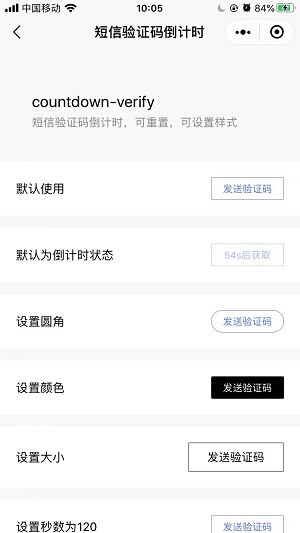 ThorUI-uniapp screenshot 48