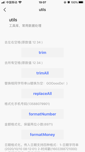 ThorUI-uniapp screenshot 92
