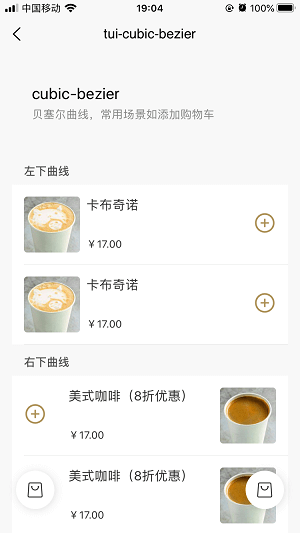 ThorUI-uniapp screenshot 82