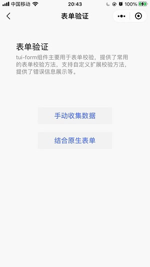 ThorUI-uniapp screenshot 11