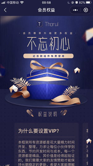 ThorUI-uniapp screenshot 26