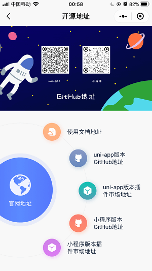 ThorUI-uniapp screenshot 28