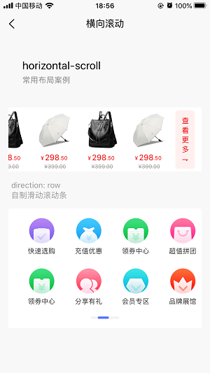 ThorUI-uniapp screenshot 56
