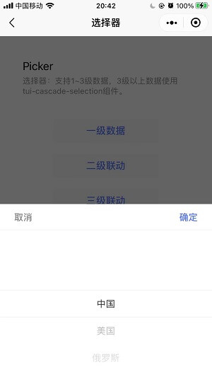 ThorUI-uniapp screenshot 9