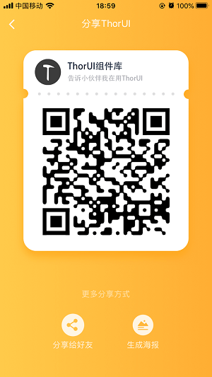 ThorUI-uniapp screenshot 65
