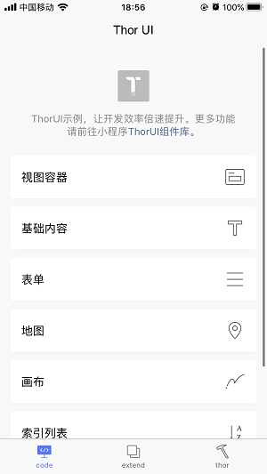 ThorUI-uniapp screenshot 53