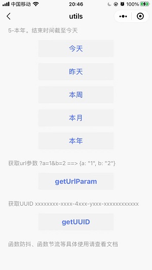 ThorUI-uniapp screenshot 23