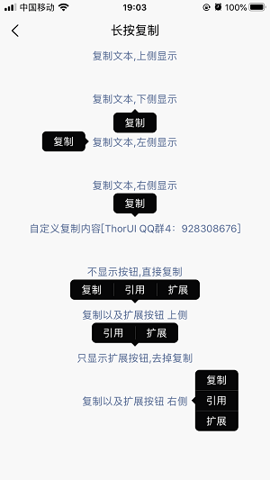 ThorUI-uniapp screenshot 80