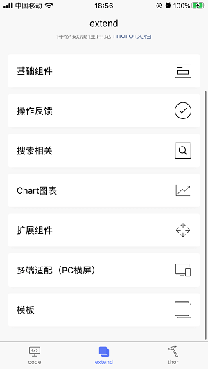 ThorUI-uniapp screenshot 52