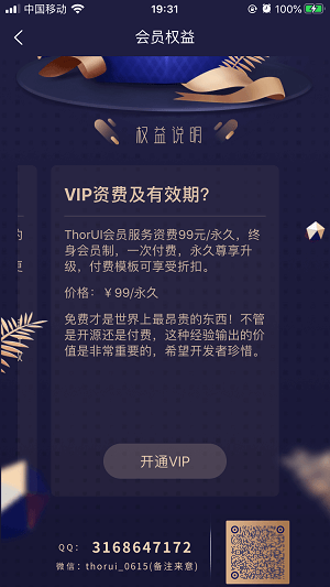 ThorUI-uniapp screenshot 100