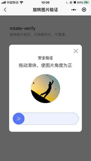 ThorUI-uniapp screenshot 50
