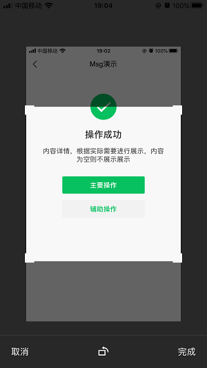 ThorUI-uniapp screenshot 83