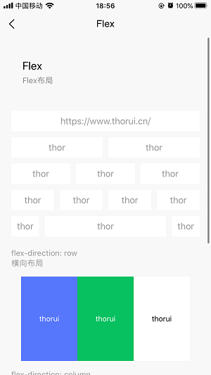 ThorUI-uniapp screenshot 54