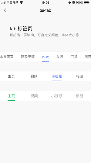 ThorUI-uniapp screenshot 81