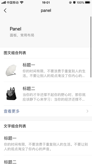 ThorUI-uniapp screenshot 71