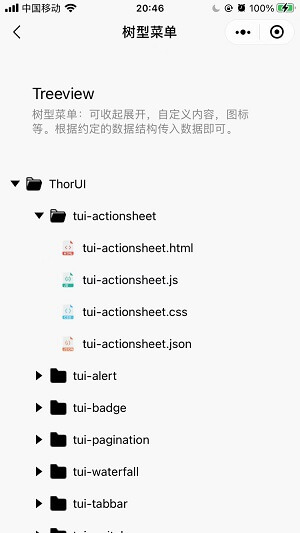 ThorUI-uniapp screenshot 22