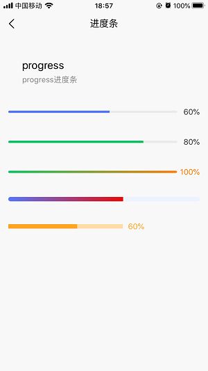 ThorUI-uniapp screenshot 58