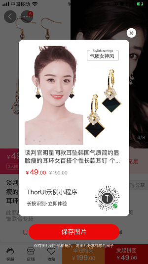 ThorUI-uniapp screenshot 44