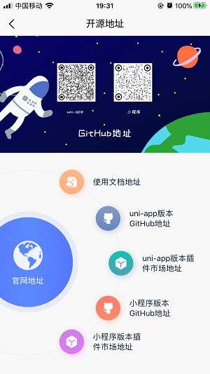 ThorUI-uniapp screenshot 99