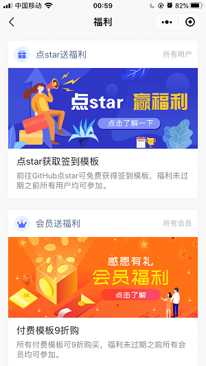 ThorUI-uniapp screenshot 30