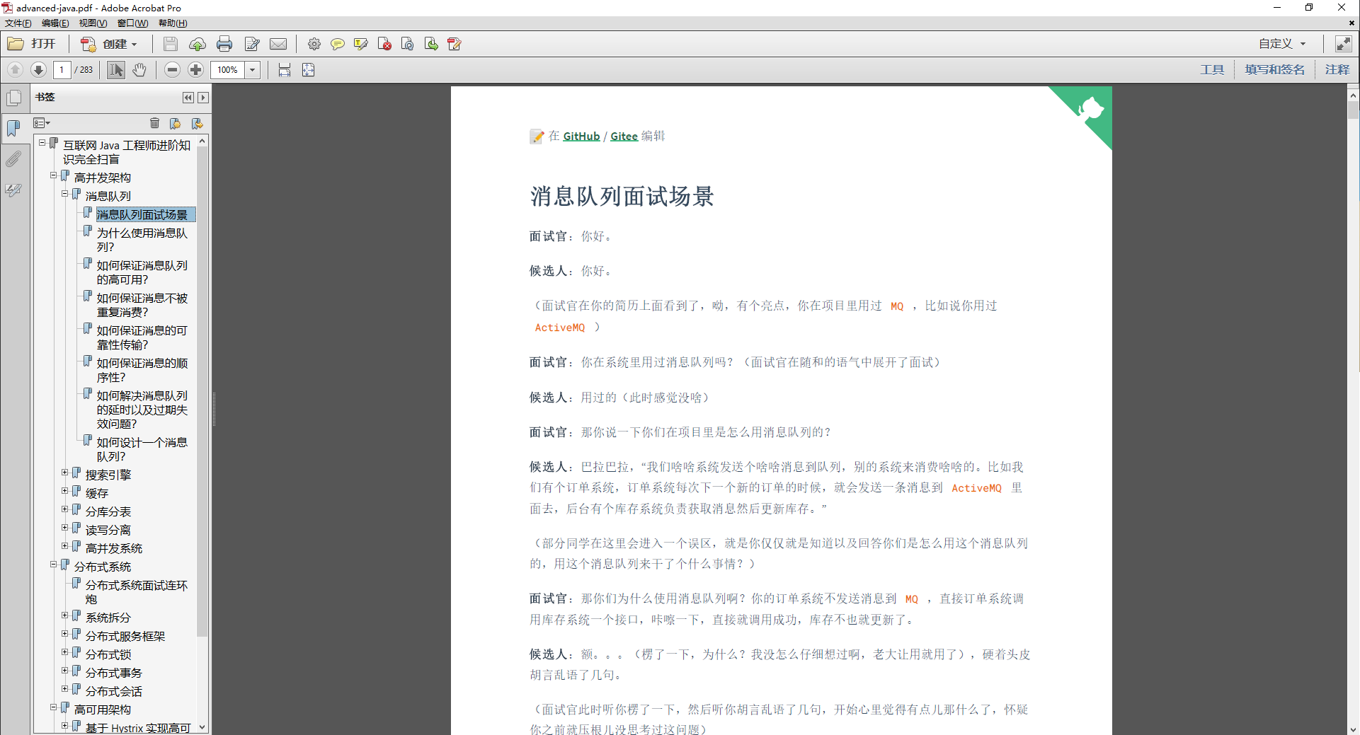 advanced-java screenshot 3