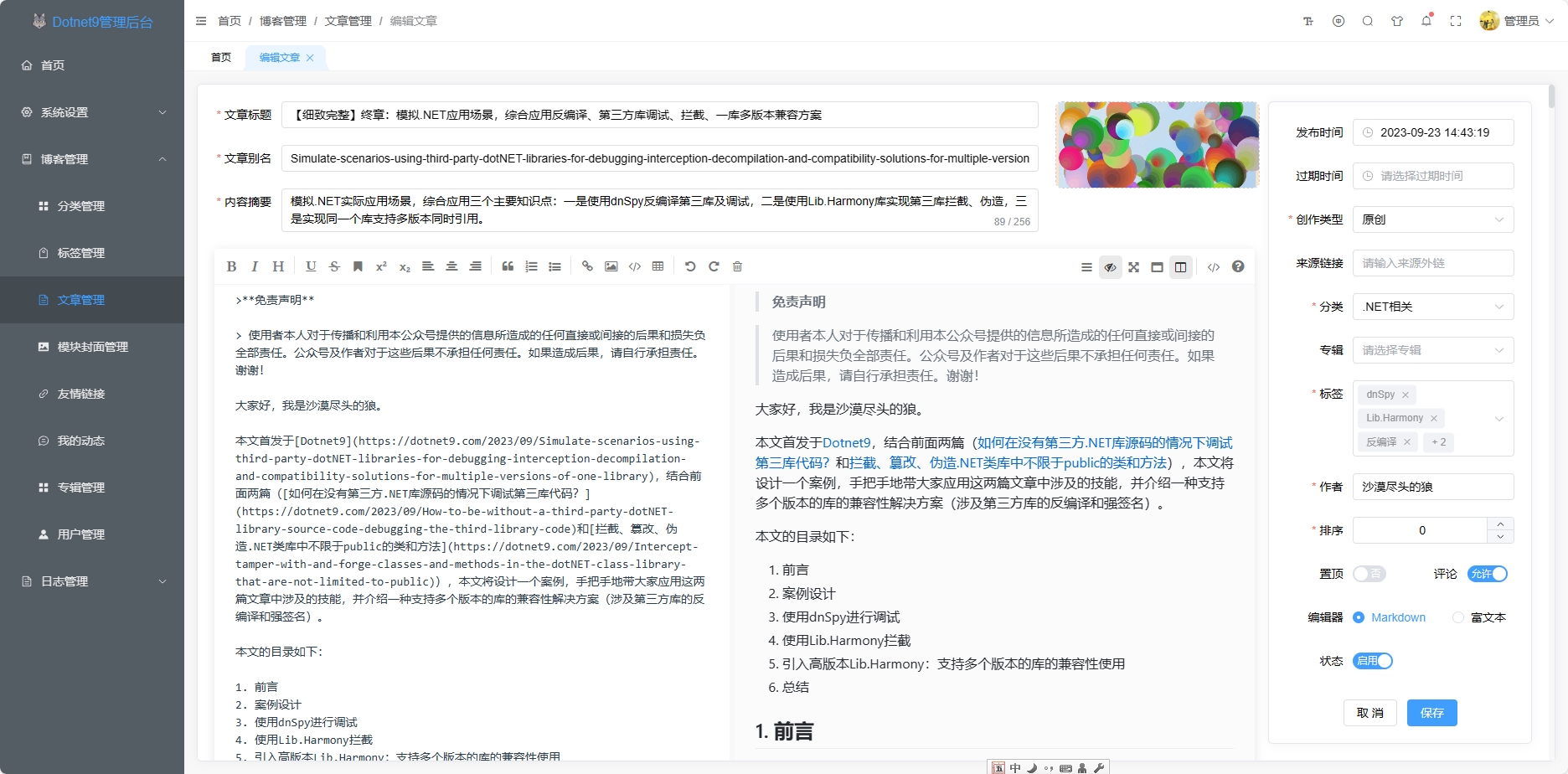 Dotnet9 screenshot 14