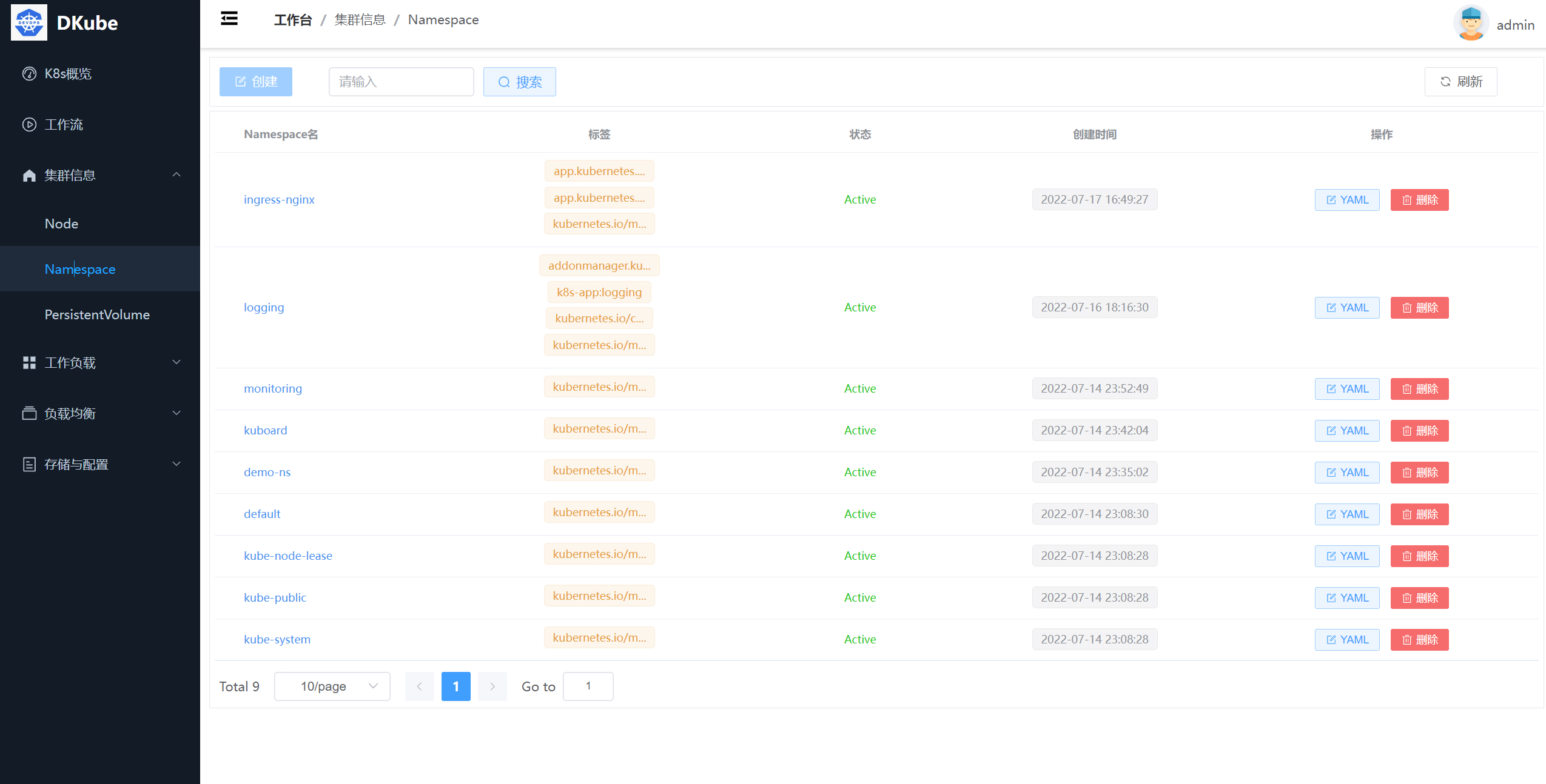 DKube screenshot 5