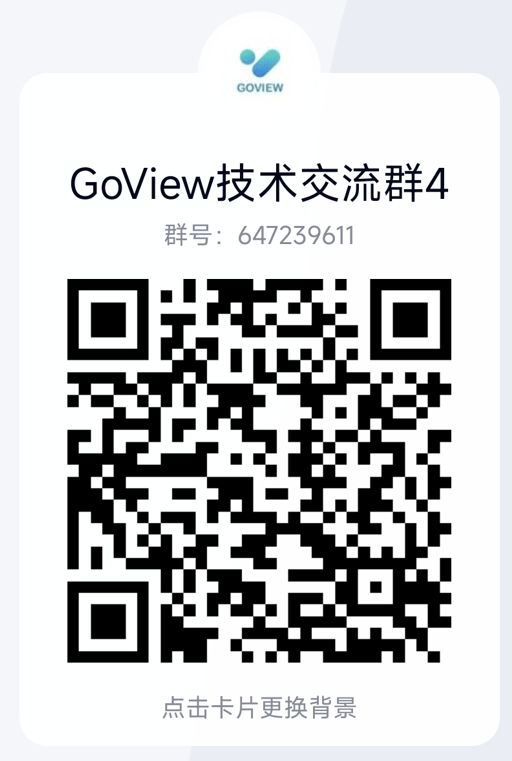 go-view screenshot 9
