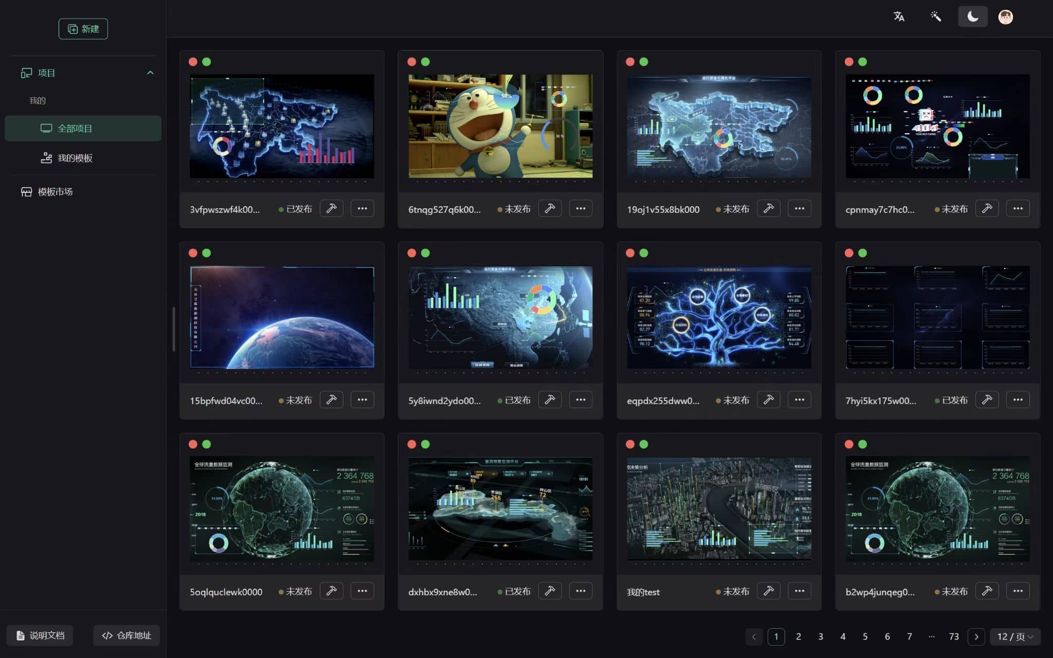 go-view screenshot 6