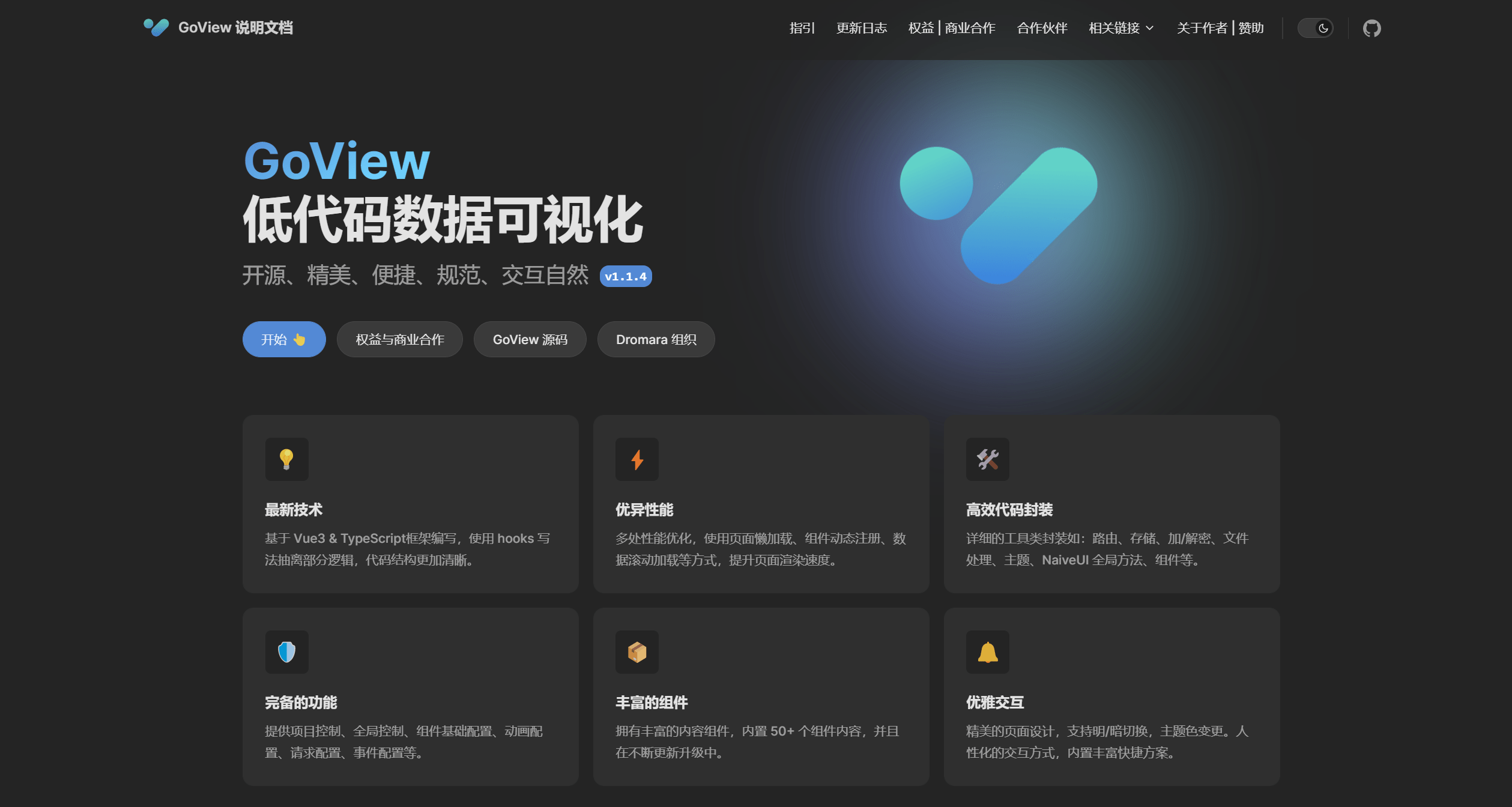 go-view screenshot 1