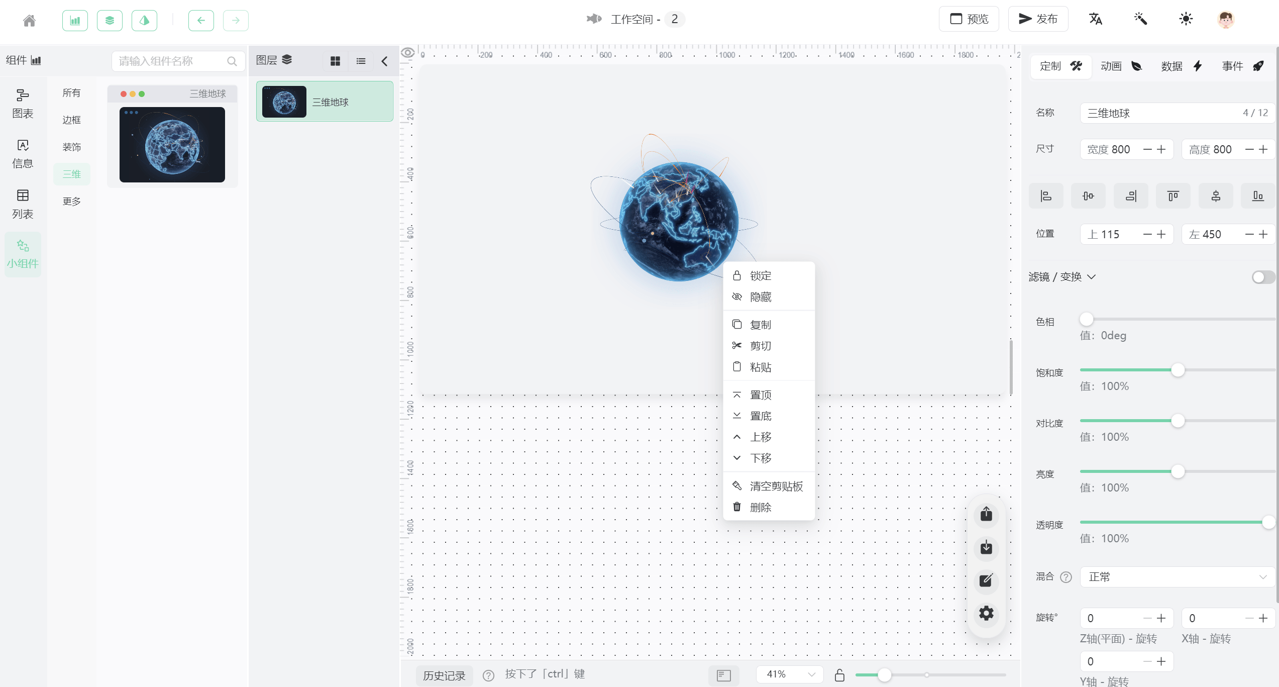go-view screenshot 8