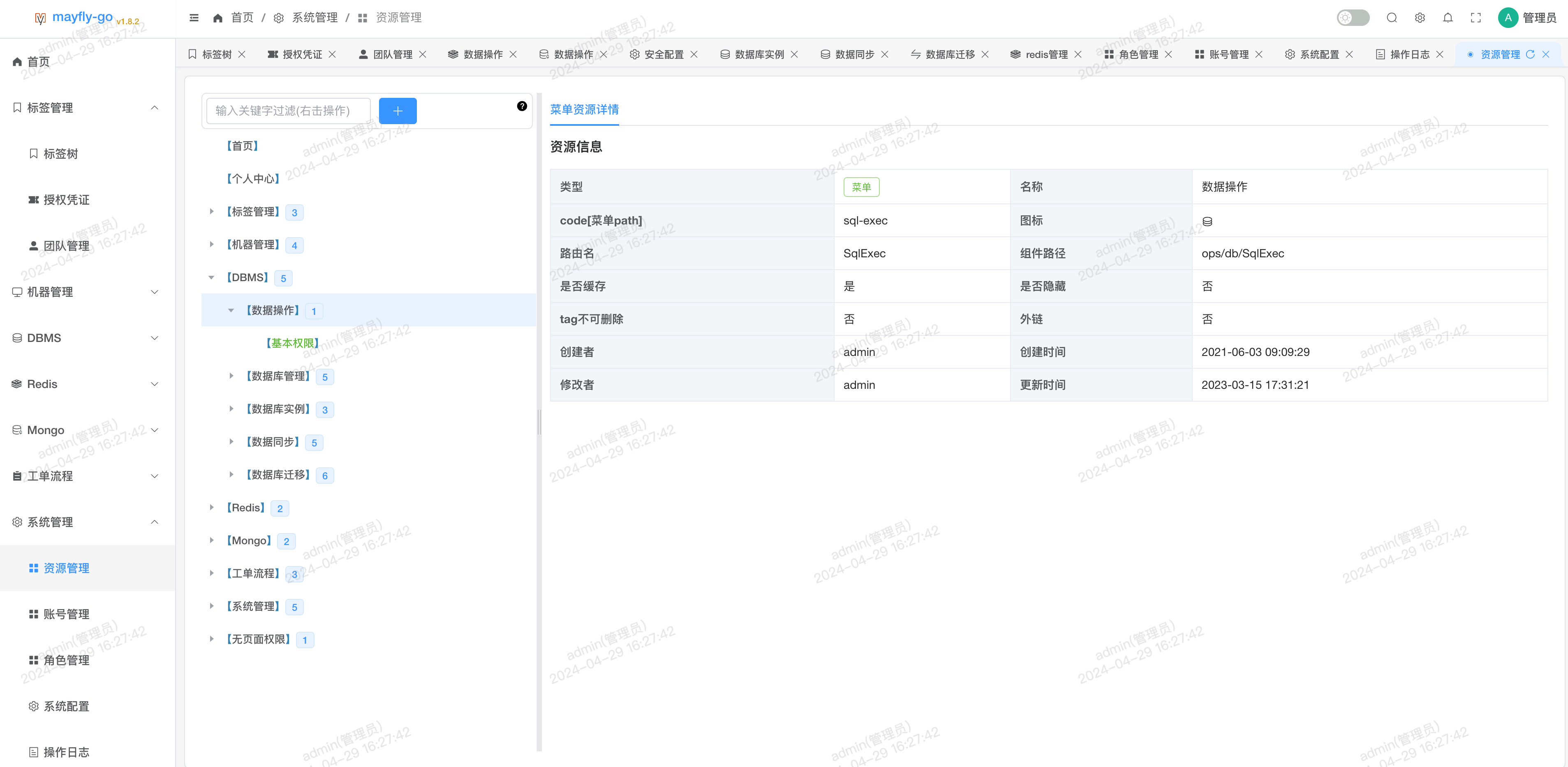 mayfly-go screenshot 15