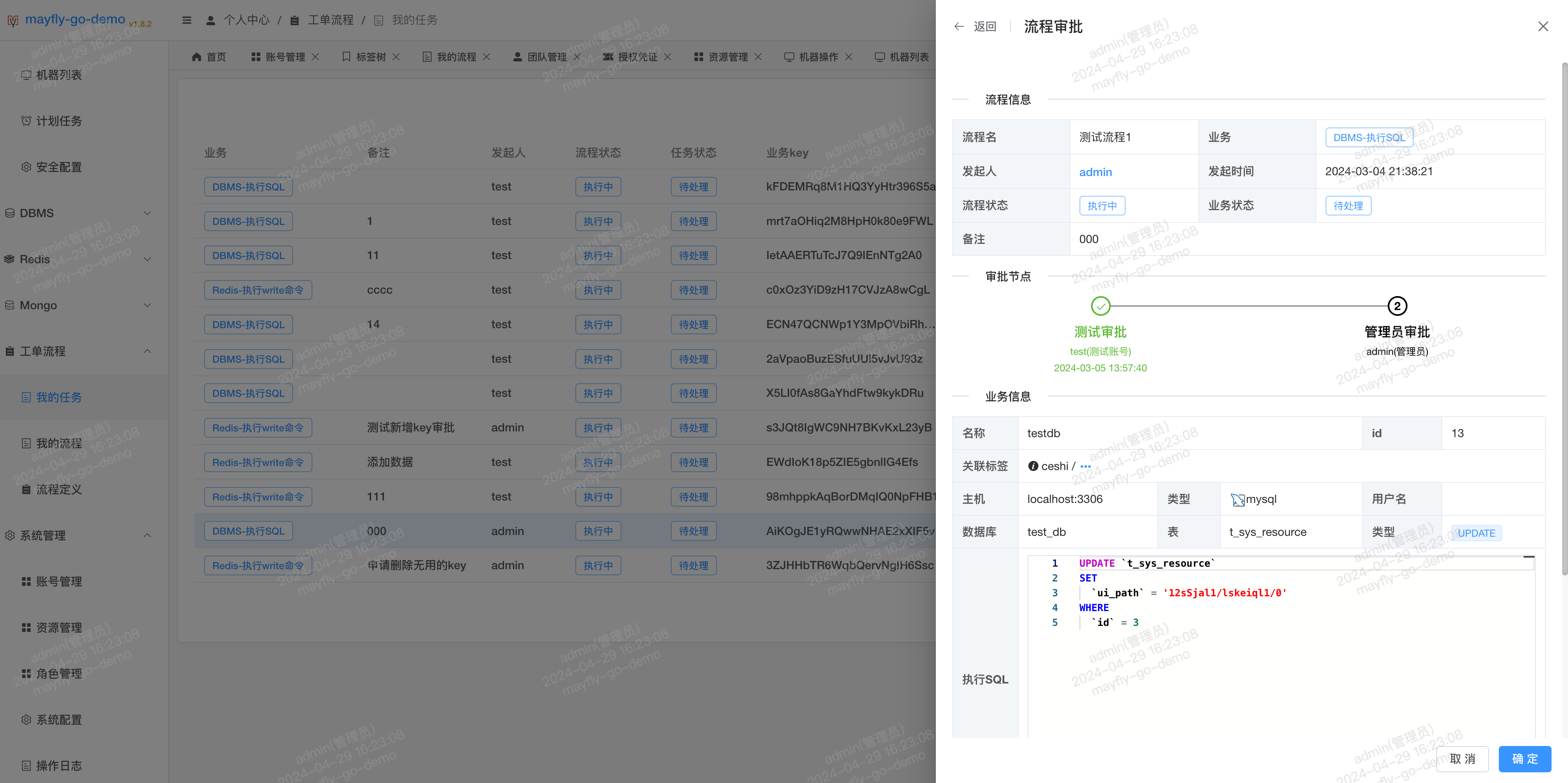 mayfly-go screenshot 12