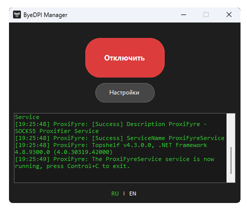 ByeDPIManager screenshot 1