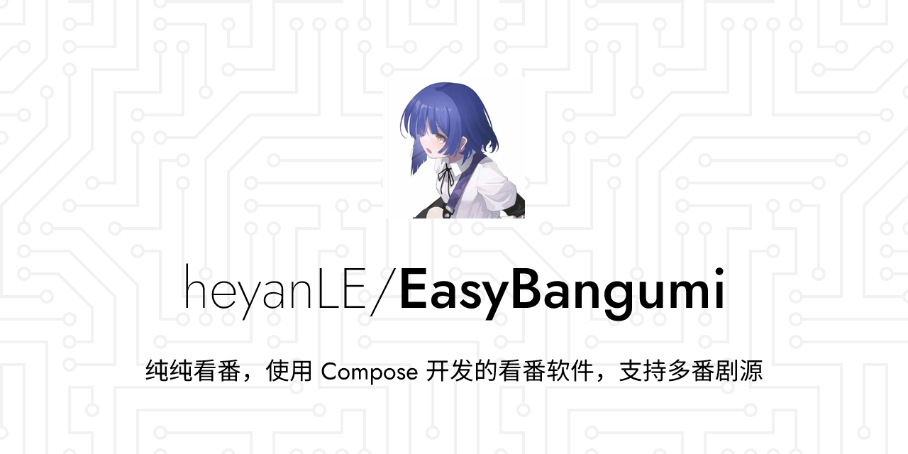 EasyBangumi screenshot 1