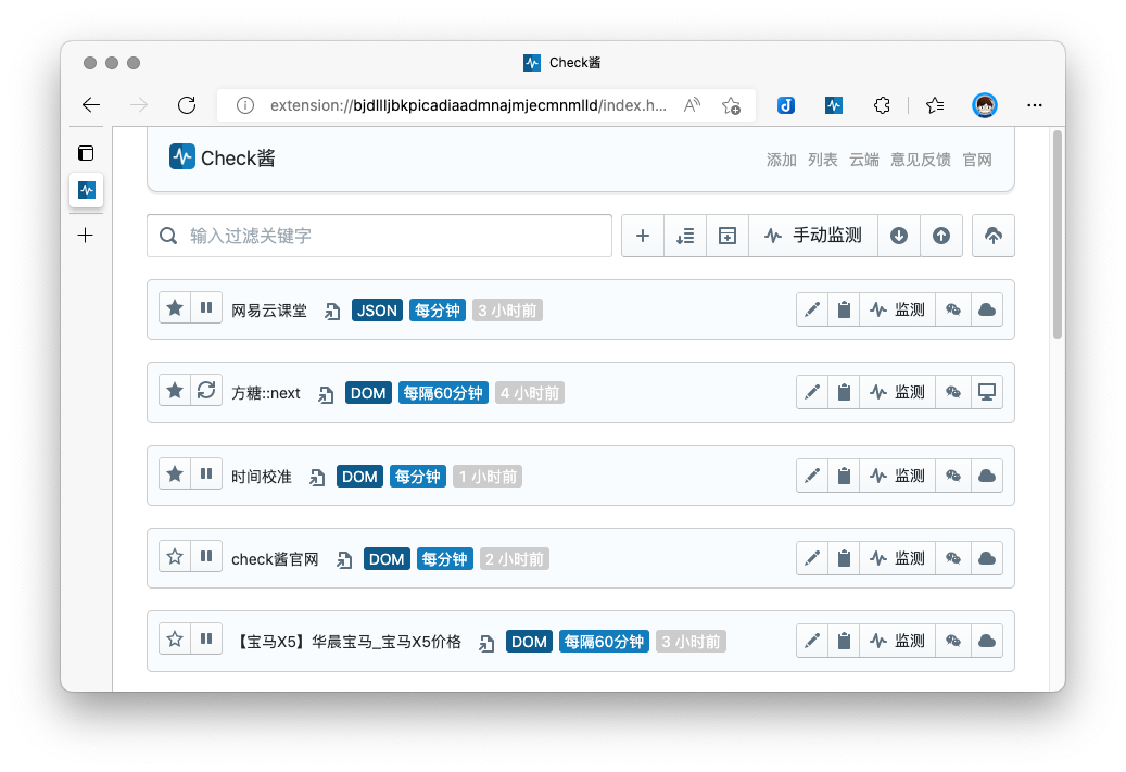 checkchan-dist screenshot 1