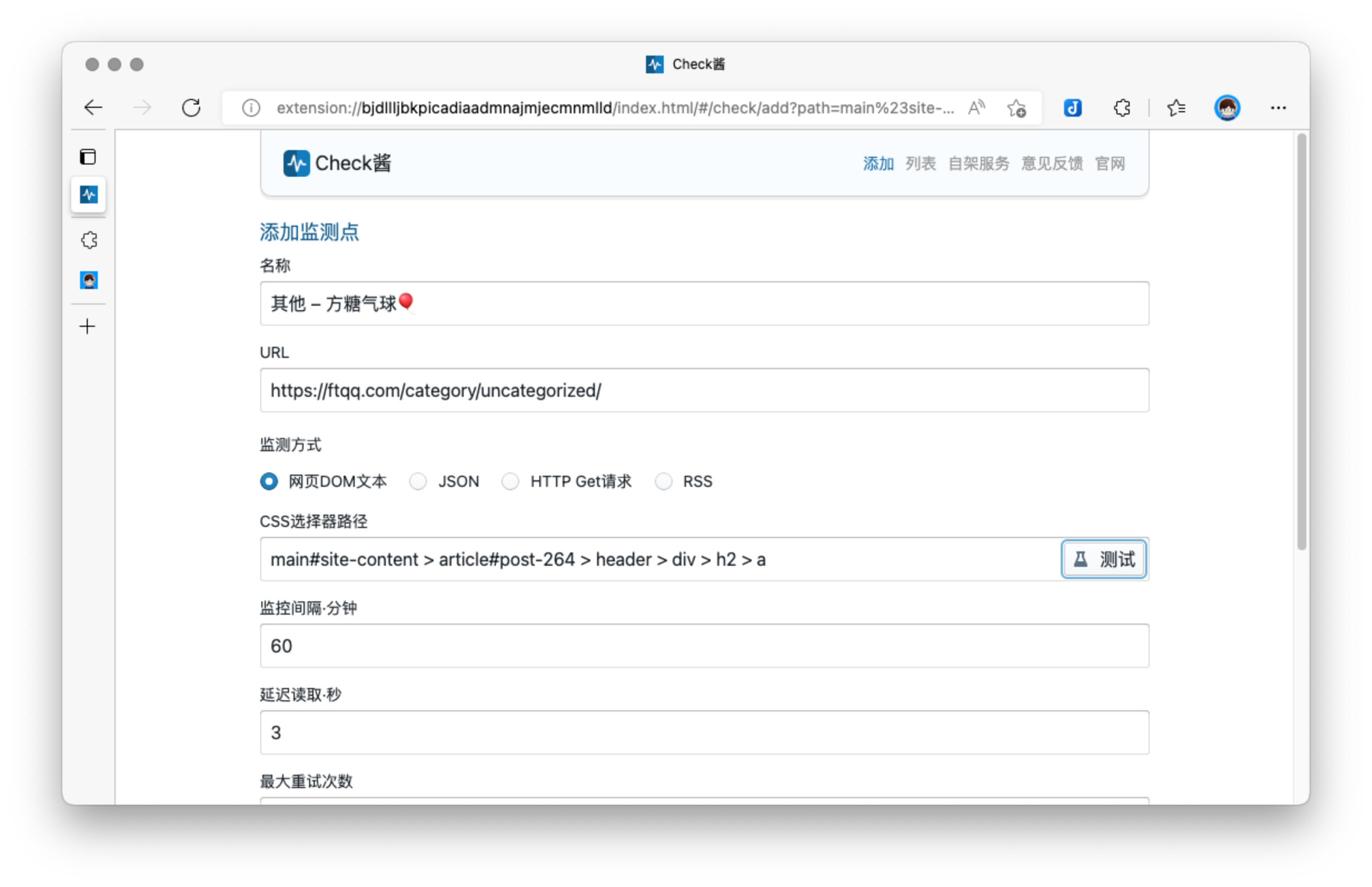 checkchan-dist screenshot 10