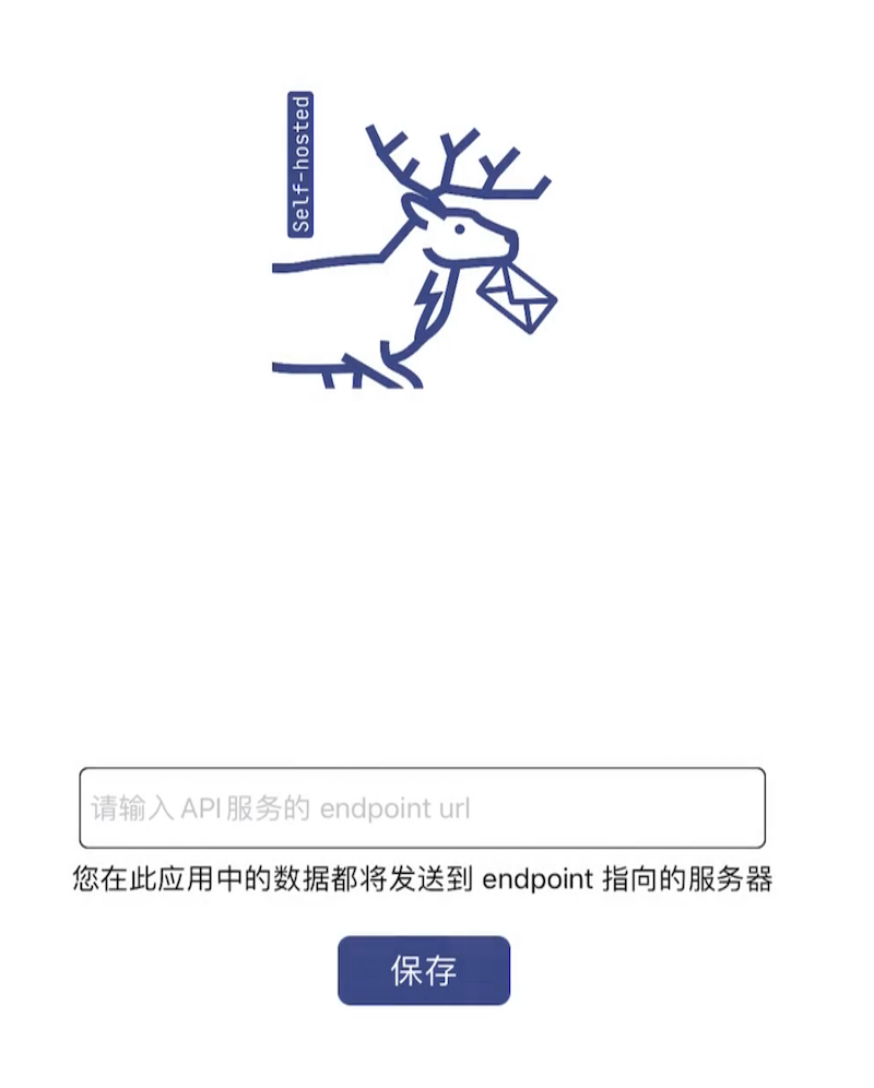 pushdeer screenshot 6