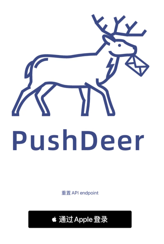 pushdeer screenshot 7
