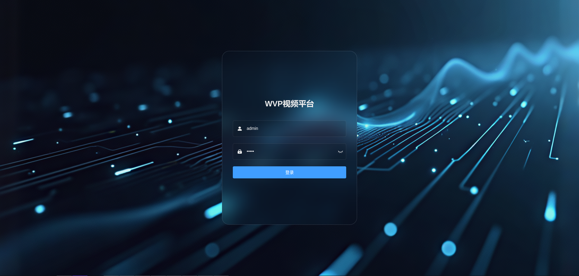 wvp-GB28181-pro screenshot 1