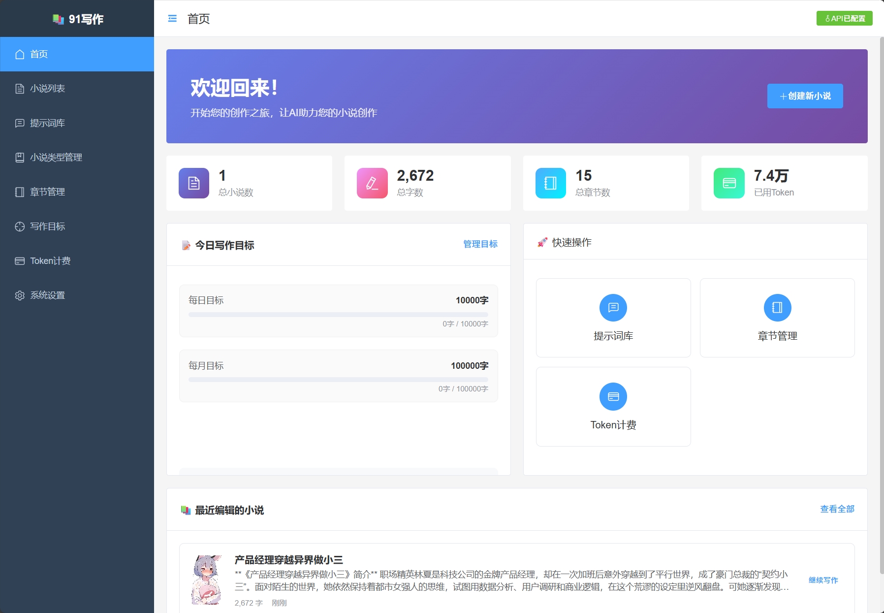 91Writing screenshot 1