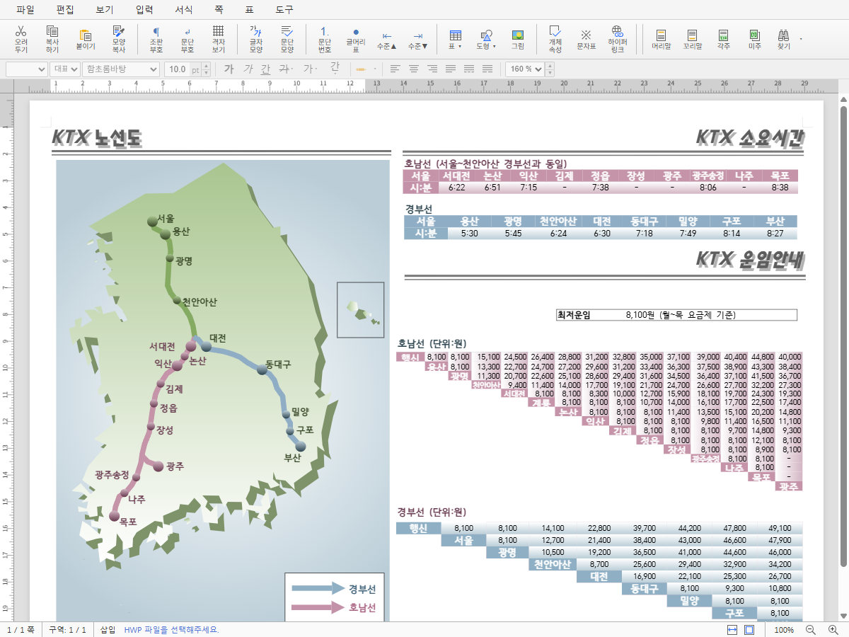 rhwp screenshot 1