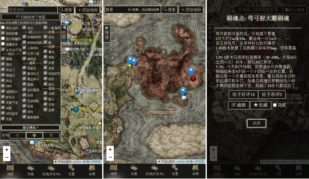 EldenRingOnlineMap screenshot 2