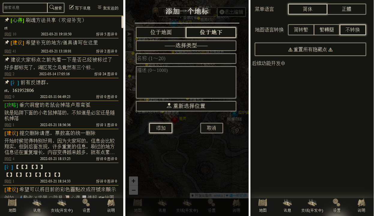 EldenRingOnlineMap screenshot 3