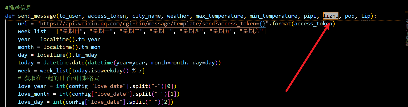 weixin_tuisong screenshot 61