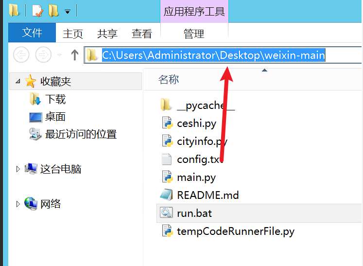 weixin_tuisong screenshot 73