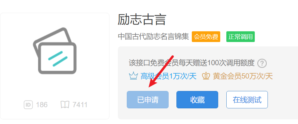 weixin_tuisong screenshot 11