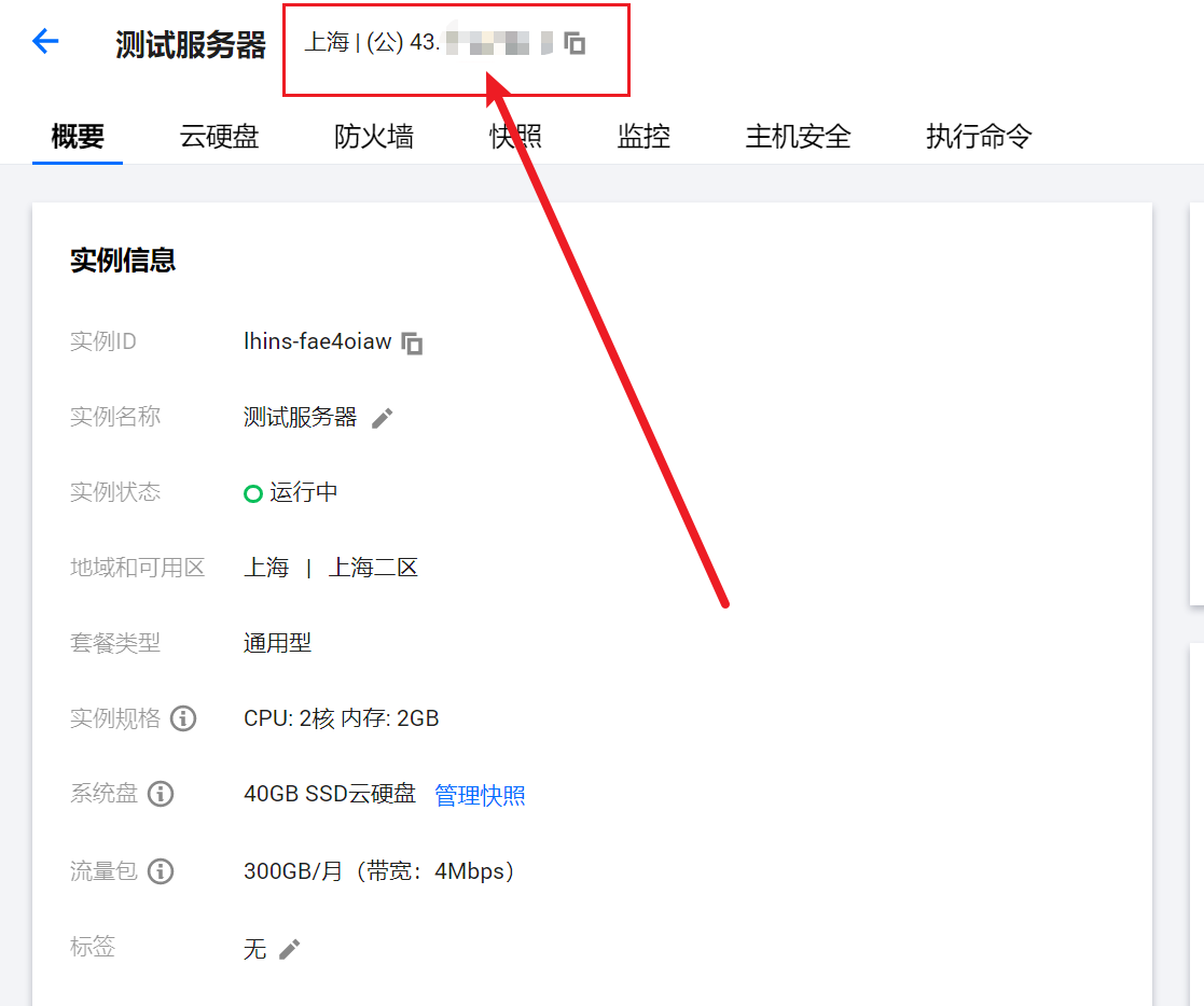 weixin_tuisong screenshot 65