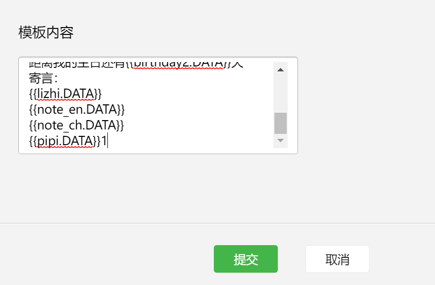 weixin_tuisong screenshot 8