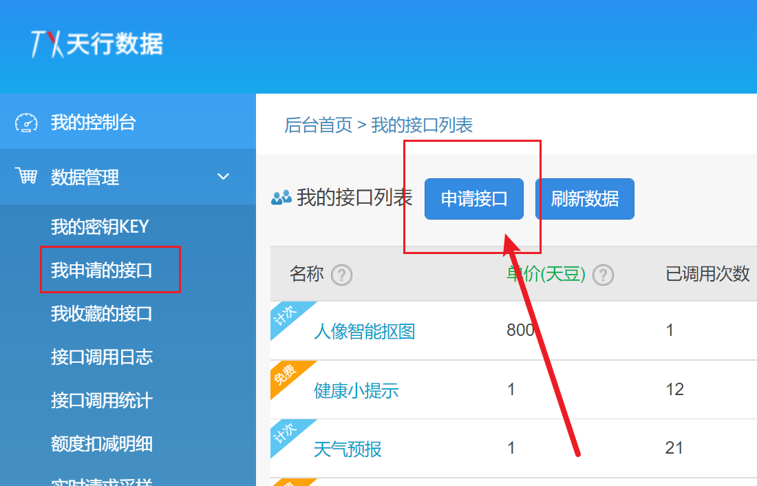 weixin_tuisong screenshot 9